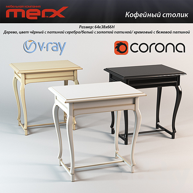 Coffee table Merx-2 3DS Max Model - thumbnail 1