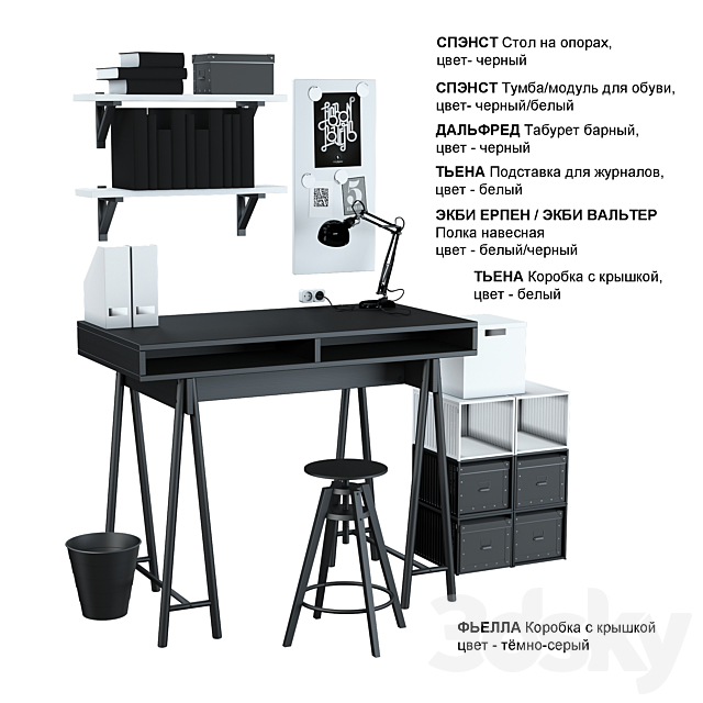 IKEA set # 13 3DSMax File - thumbnail 1