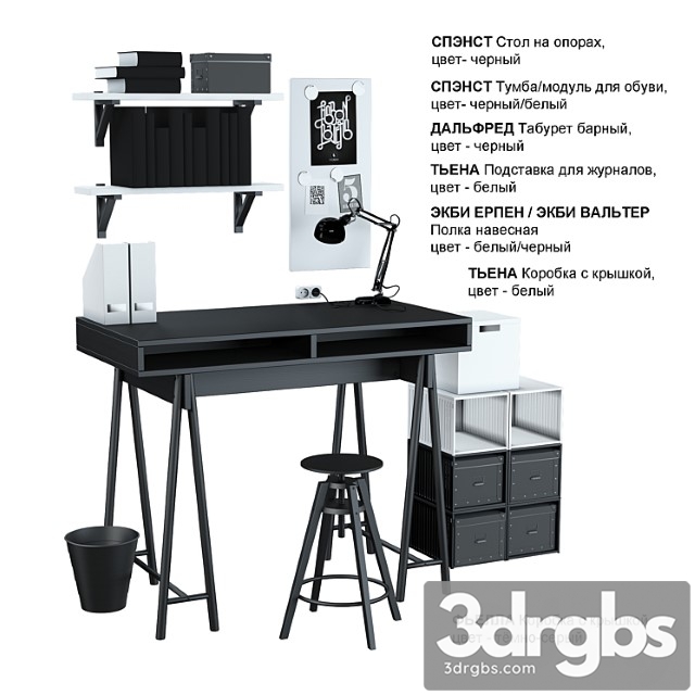 Ikea set  2 3dsmax Download - thumbnail 1