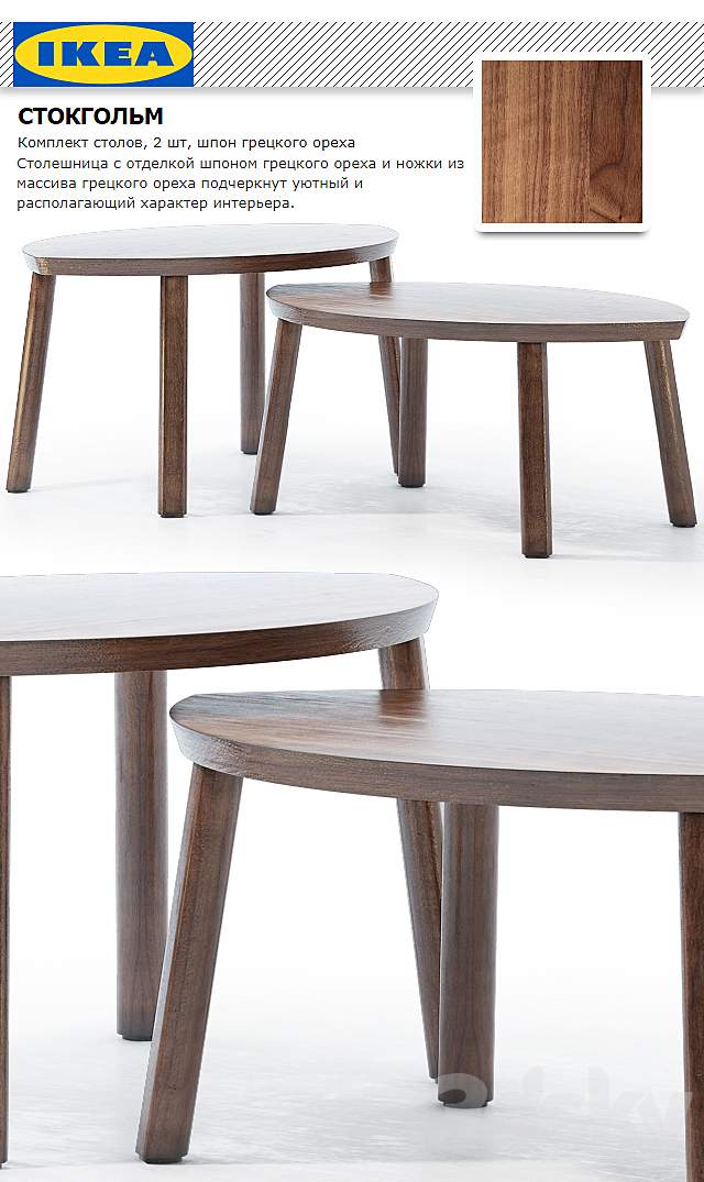 IKEA \\ STOCKHOLM \\ Set of tables 2 pcs. + Decor. 3DS Max Model - thumbnail 3