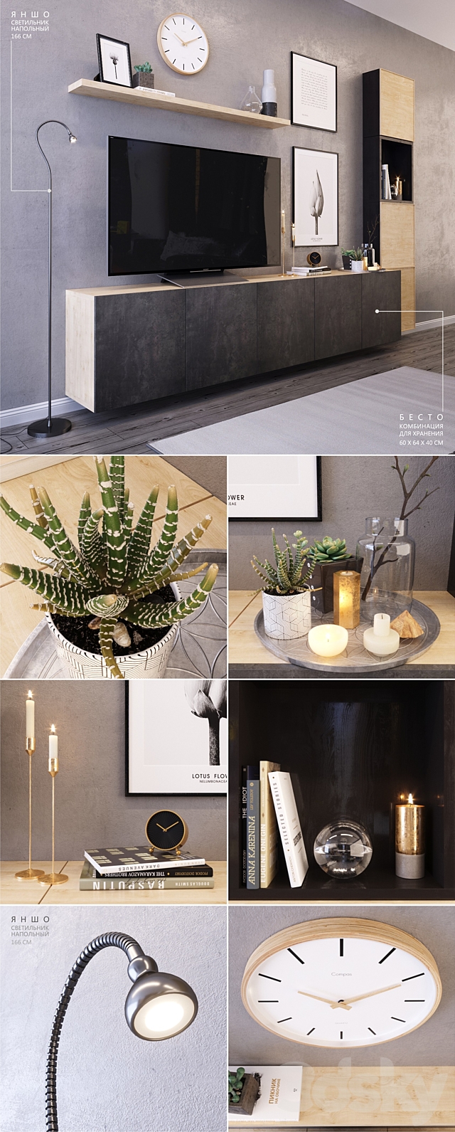 IKEA_BESTA_set_2 3DSMax File - thumbnail 2