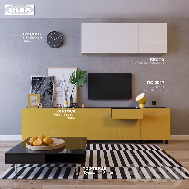 Living room IKEA 3DS Max - thumbnail 1