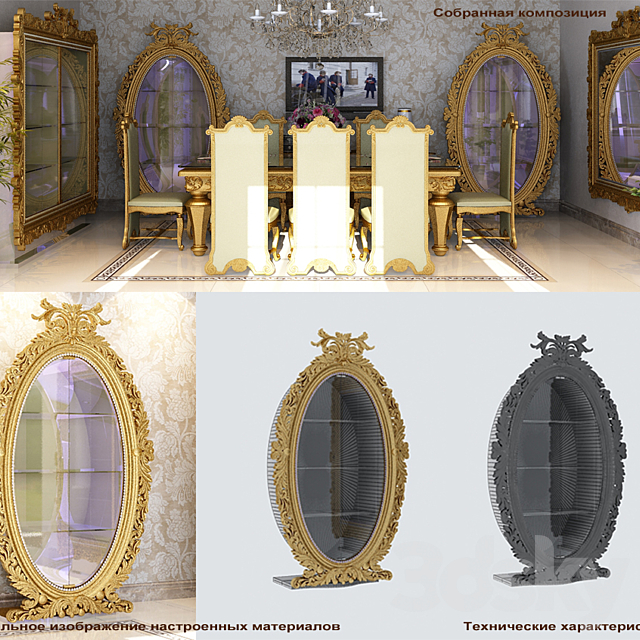 Classical furniture in the dining room part number 2 3DSMax File - thumbnail 1