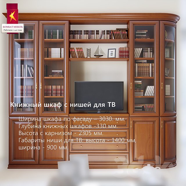 Combat \\ Bookcase with niche 3DS Max Model - thumbnail 1