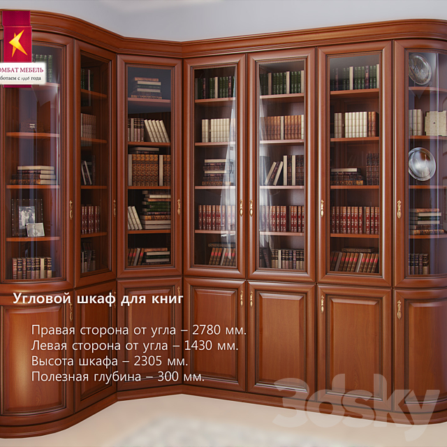 Combat \\ Corner bookcase 3ds Max - thumbnail 1