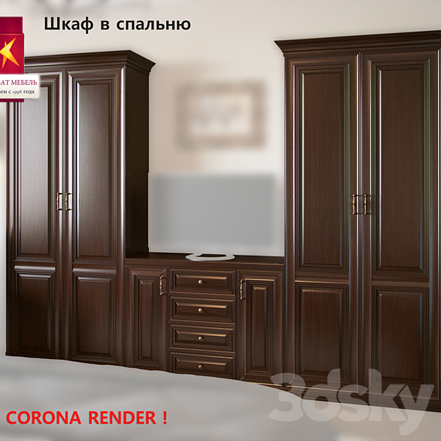 Combat \\ wardrobe in the bedroom 3DSMax File - thumbnail 1