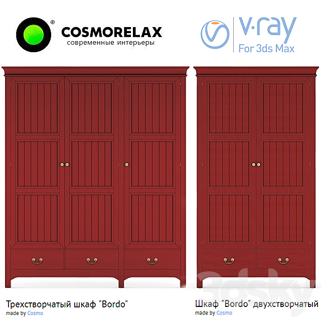 Cosmorelax \\ Wardrobe “Bordo” Three-leafed and two-leafed. 3ds Max - thumbnail 1