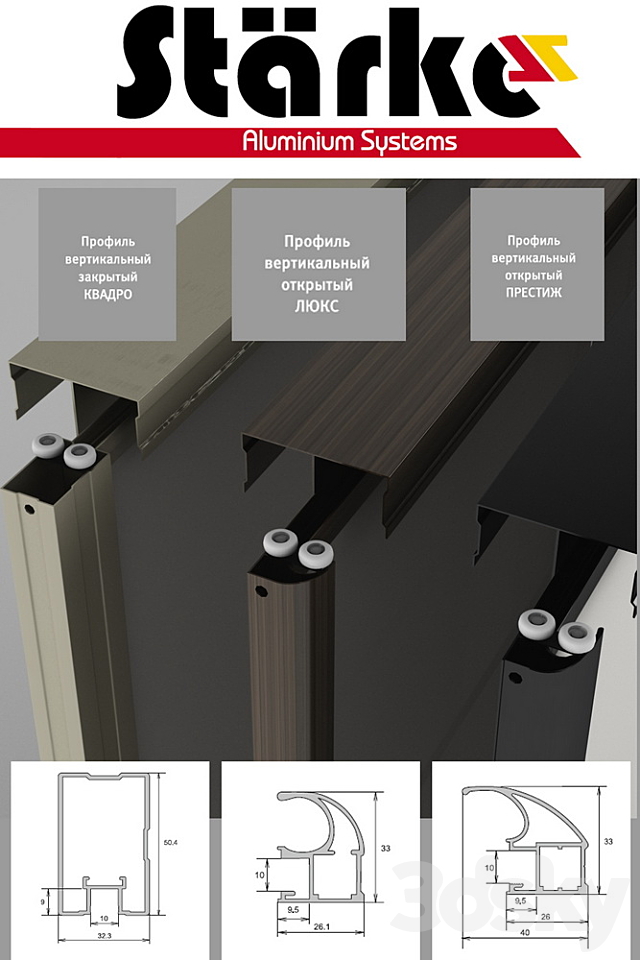 Sliding system Starke 3DSMax File - thumbnail 2