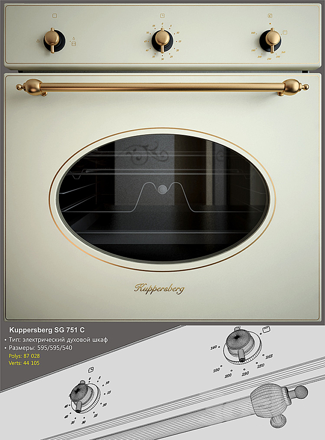 Kuppersberg SG 751 (C) 3DS Max Model - thumbnail 1