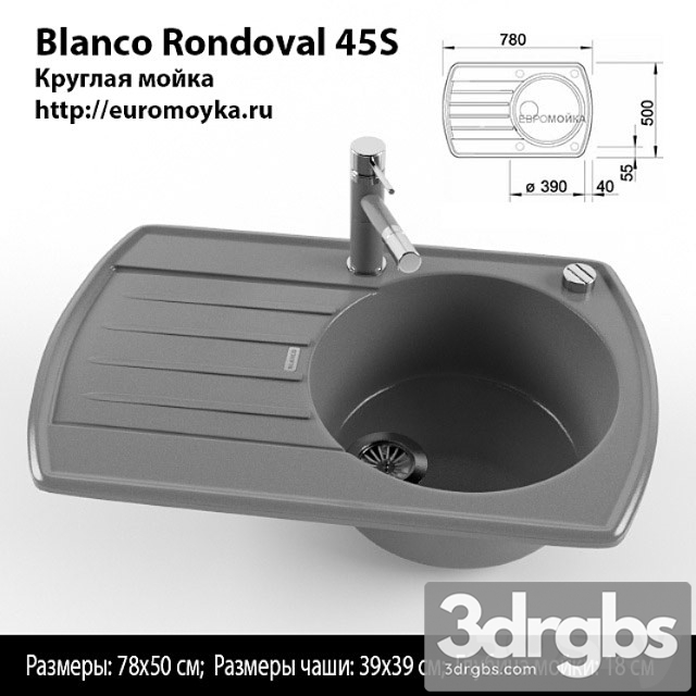 Kitchen Sink Blanco Rondoval 45s 3dsmax Download - thumbnail 1