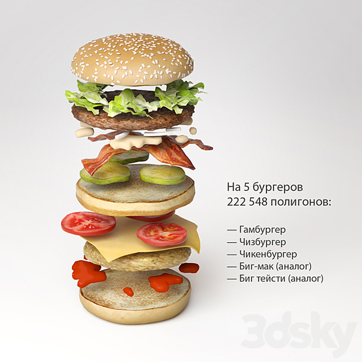 Burgers 3DS Max - thumbnail 2