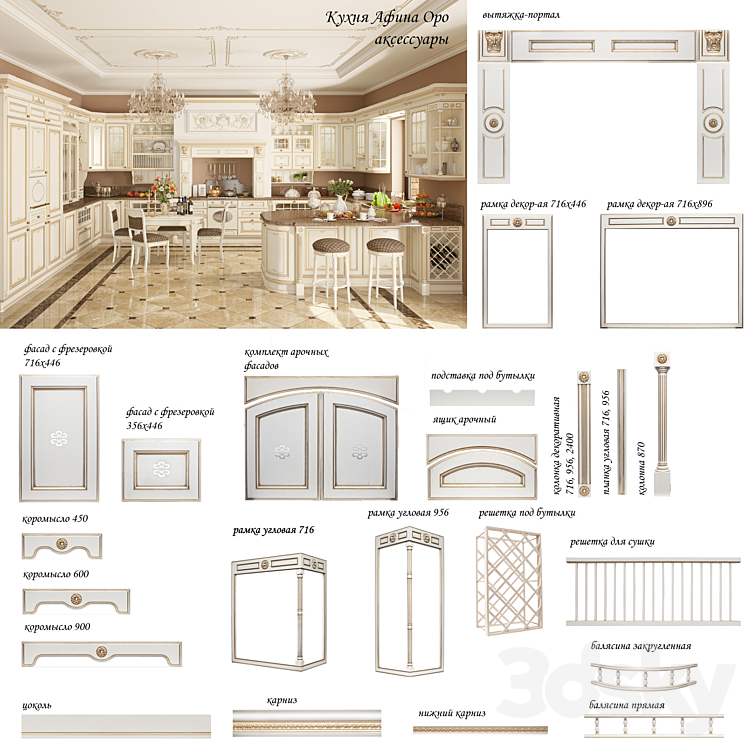 Kitchen Athena Oro Accessories 3DS Max - thumbnail 1