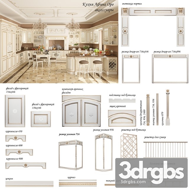 Kitchen Athena Oro Accessories 3dsmax Download - thumbnail 1