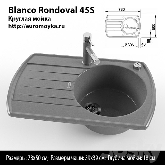 Sink Blanco Rondoval 45S 3ds Max - thumbnail 1