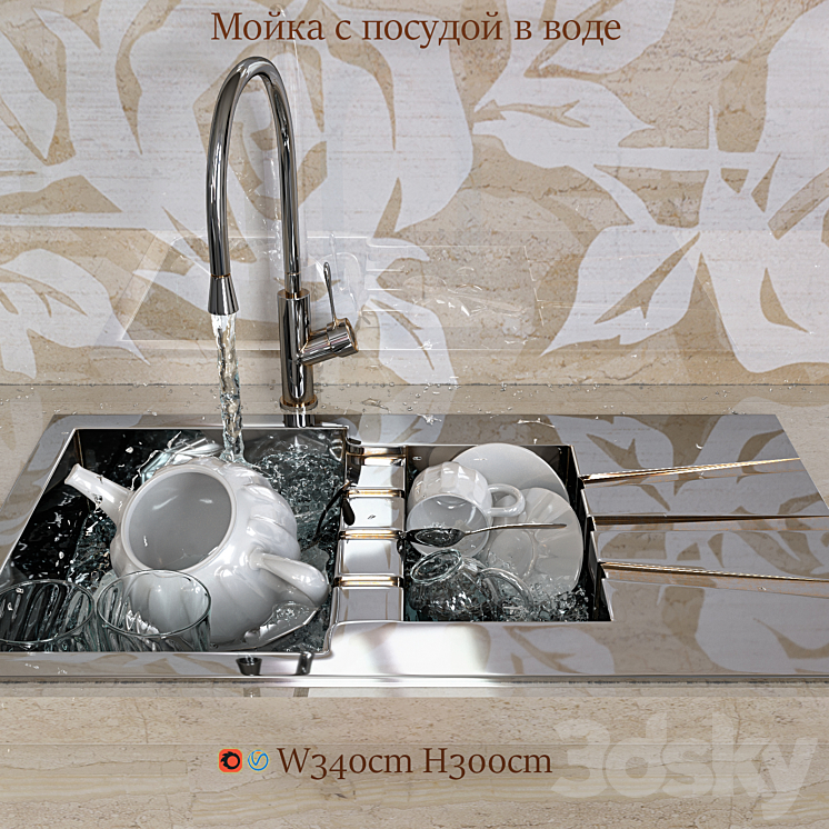 Wash utensils with water 3DS Max - thumbnail 2