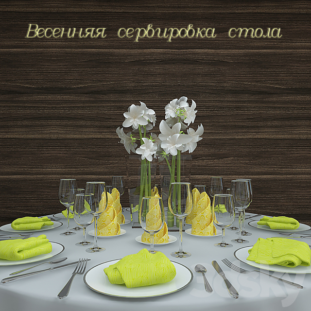 Tableware 3DSMax File - thumbnail 1