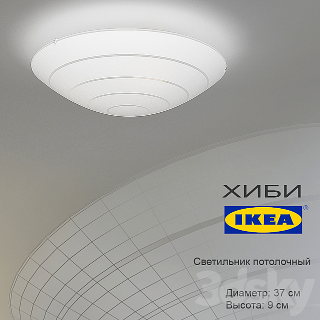 IKEA _ HEBE 3DSMax File - thumbnail 1