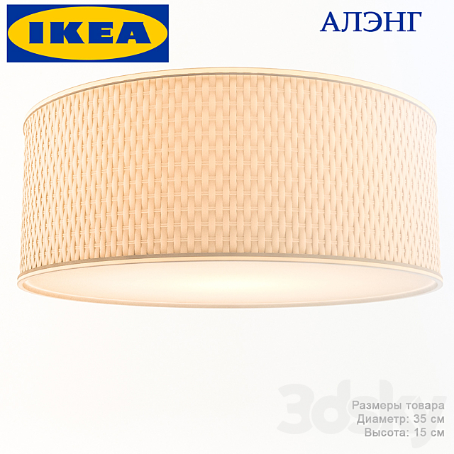 IKEA ALENG 3DS Max Model - thumbnail 1