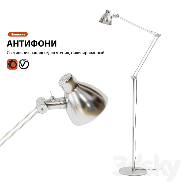 Floor IKEA ANTIFONI floor lamp 3ds Max - thumbnail 1