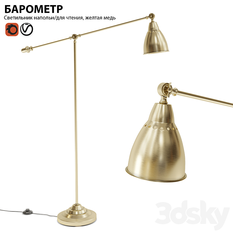 Floor lamp floor lamp IKEA BAROMETER 3DS Max - thumbnail 1