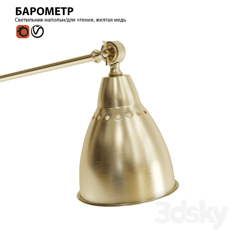 Floor lamp floor lamp IKEA BAROMETER 3DS Max - thumbnail 2