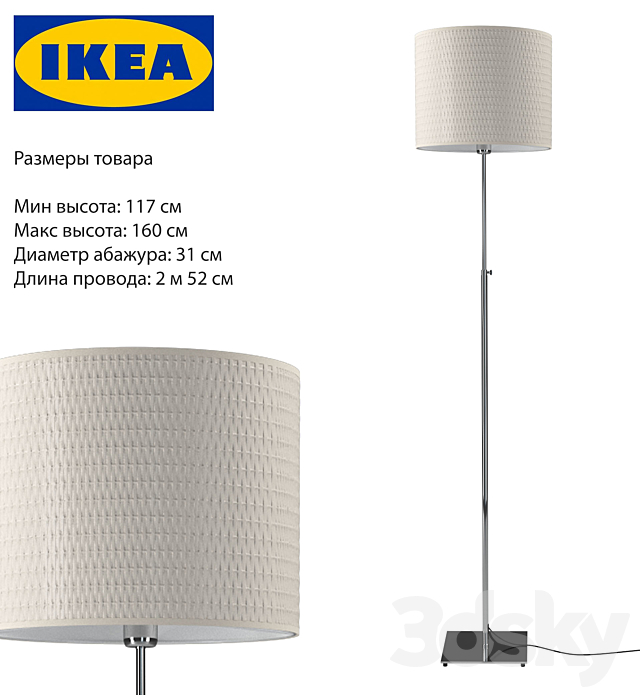 IKEA ALENG 3DSMax File - thumbnail 1