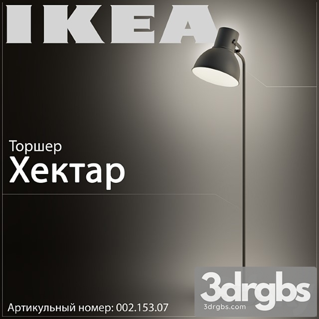 Ikea hektar 002.153.07 3dsmax Download - thumbnail 1