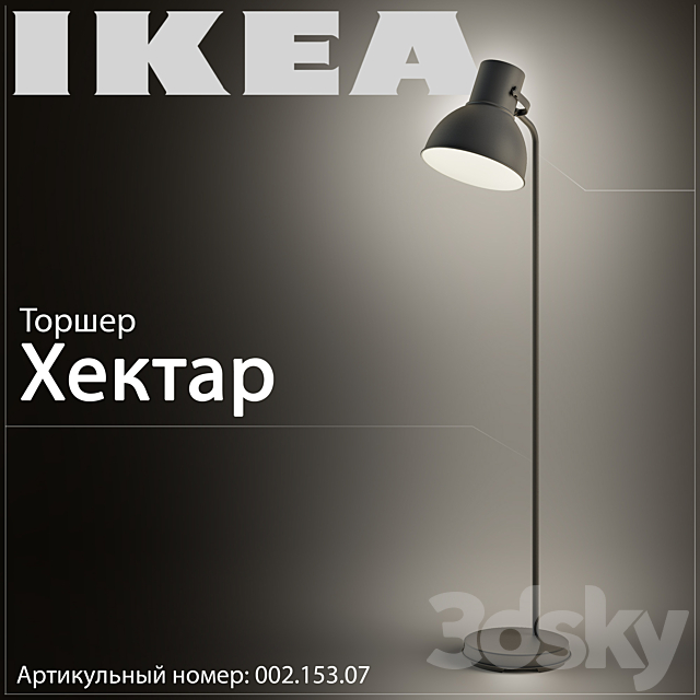 Ikea Hektar 002.153.07 3DSMax File - thumbnail 1