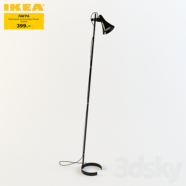 IKEA | LAGRA 3DSMax File - thumbnail 1