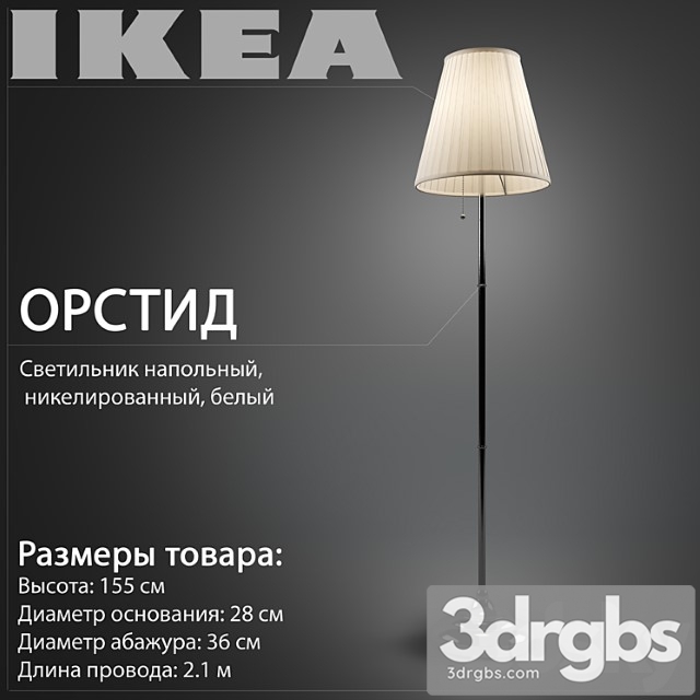 Ikea Orstid Artikul 601 638 62 3dsmax Download - thumbnail 1