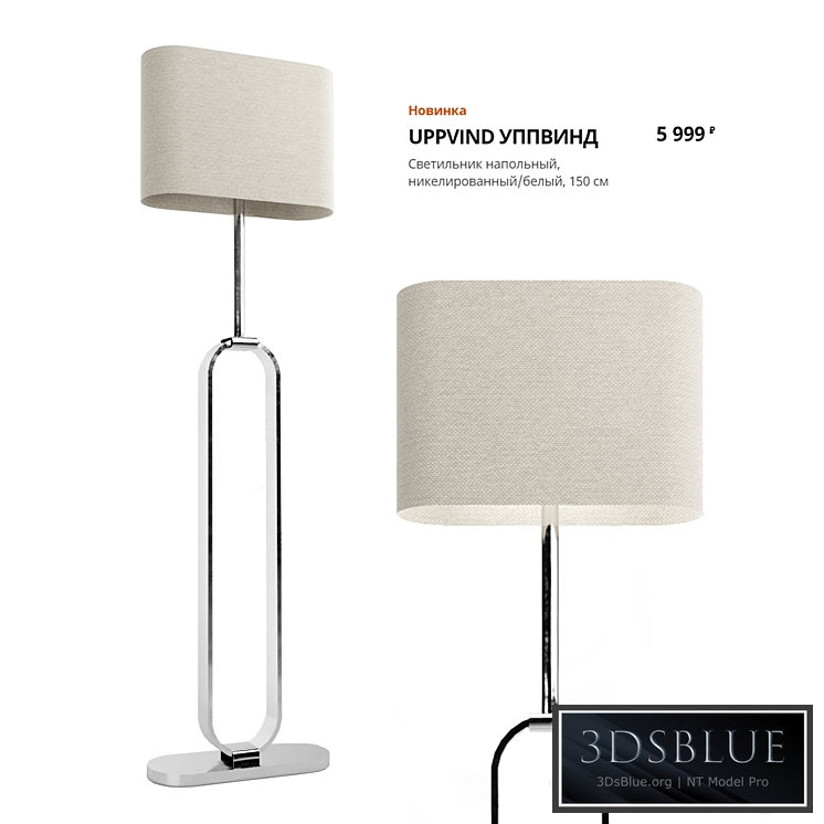 IKEA UPPVIND UPPVIND Floor lamp 3DS Max - thumbnail 3