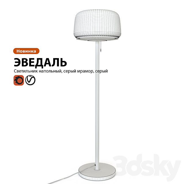 Lamp floor lamp IKEA EVEDAL 3ds Max - thumbnail 2