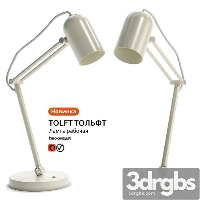 Lampa Rabochaia Ikea Tolft Tolft 3dsmax Download - thumbnail 1