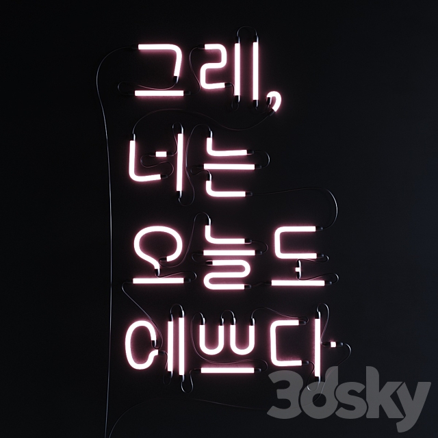 Neon Set 015 Korean Neon Sign 3ds Max - thumbnail 1