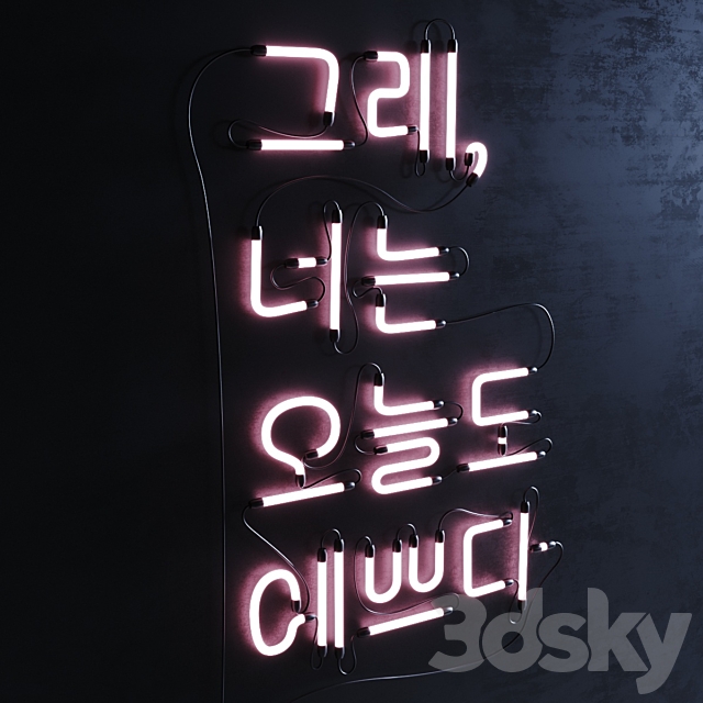 Neon Set 015 Korean Neon Sign 3ds Max - thumbnail 3