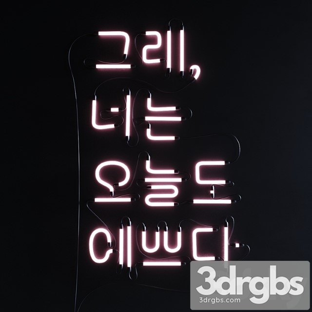 Neon set 015 korean neon sign - thumbnail 1