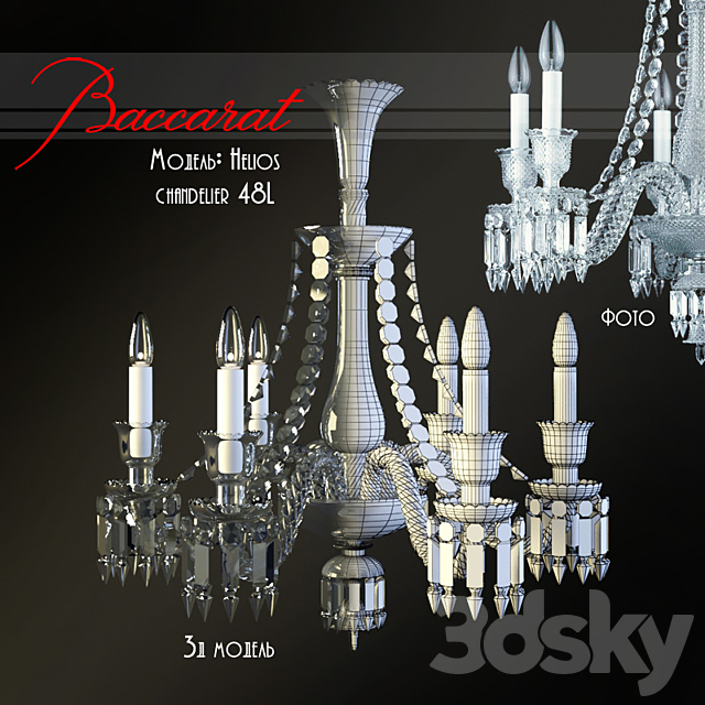 Baccarat Helios 6L 3ds Max - thumbnail 1