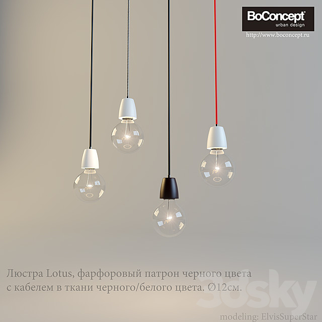 BOCONCEPT LOTUS (1pc) 3DS Max Model - thumbnail 1