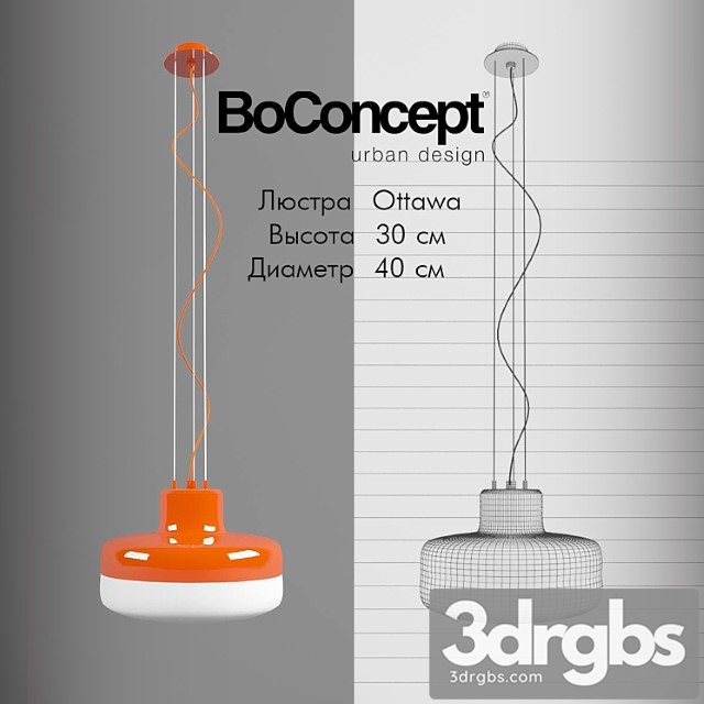 Boconcept Ottawa 3dsmax Download - thumbnail 1