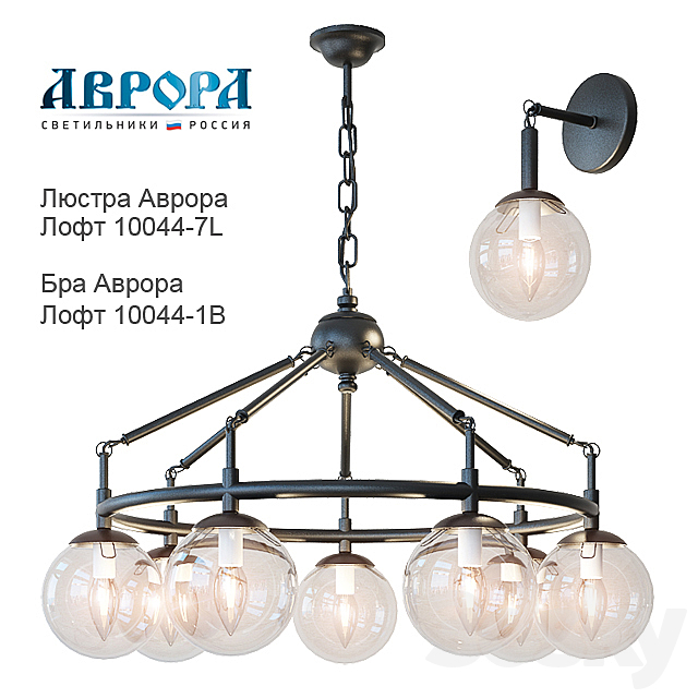 Chandelier Aurora Loft 10044-7L and sconce Aurora Loft 10044-1B 3DSMax File - thumbnail 1