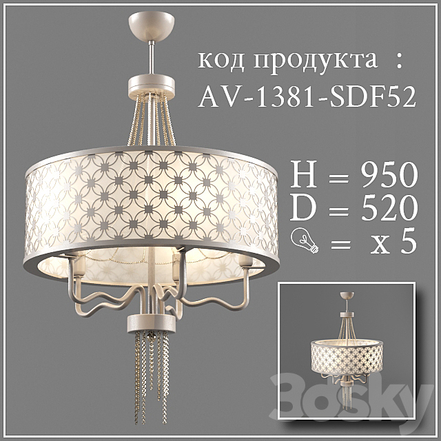 Chandelier AV-1381-SDF52 3DSMax File - thumbnail 1