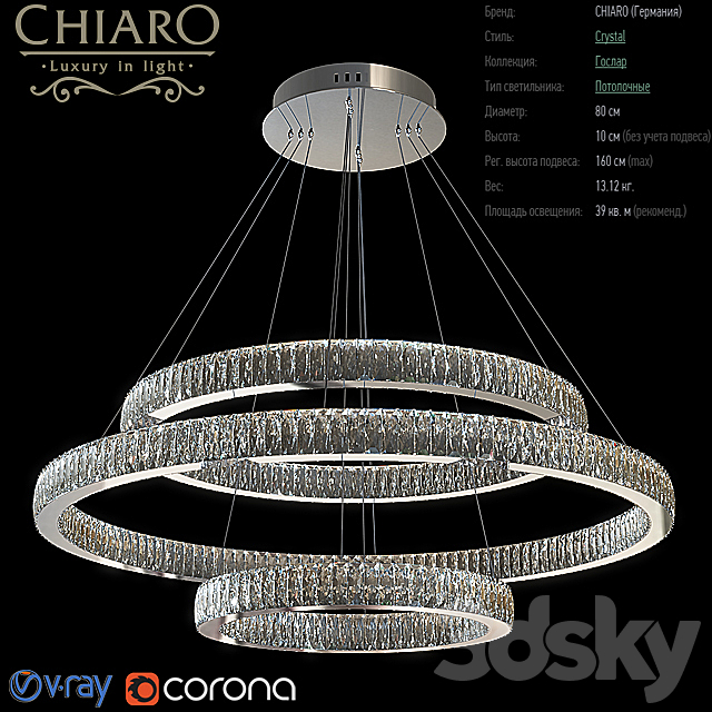 CHANDELIER CHIARO Goslar 3DSMax File - thumbnail 1