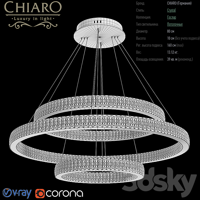 CHANDELIER CHIARO Goslar 3DSMax File - thumbnail 2