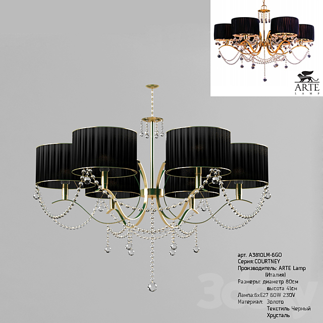 COURTNEY ARTE Lamp 3DSMax File - thumbnail 1