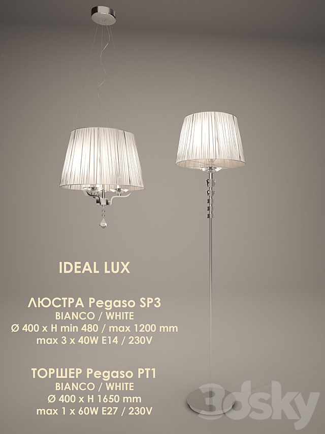 Ideal Lux _ Pegaso 3DSMax File - thumbnail 1