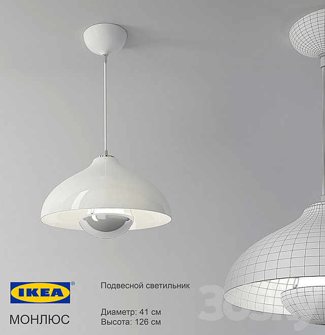 IKEA _ MONLUS 3DSMax File - thumbnail 1