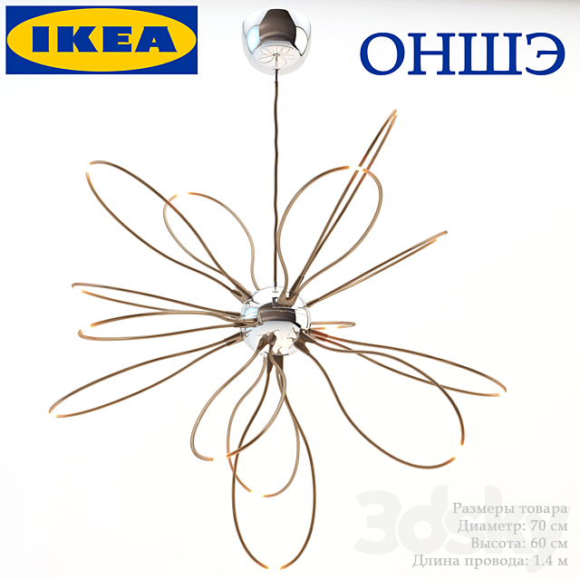 IKEA _ ONSHE 3DSMax File - thumbnail 1