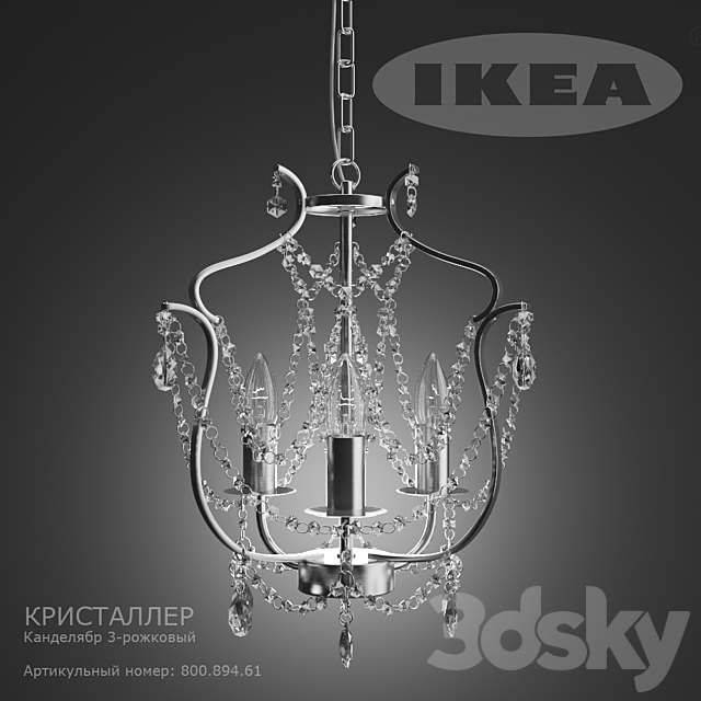 IKEA Kristallera 3DSMax File - thumbnail 1