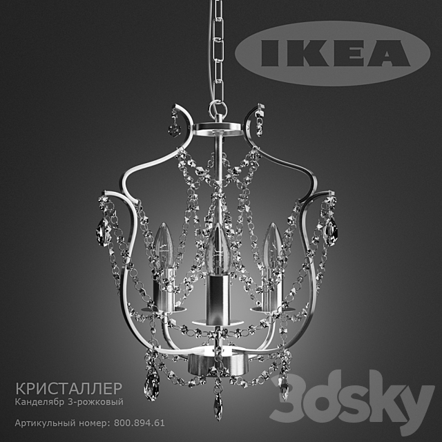 IKEA Kristallera 3DSMax File - thumbnail 2