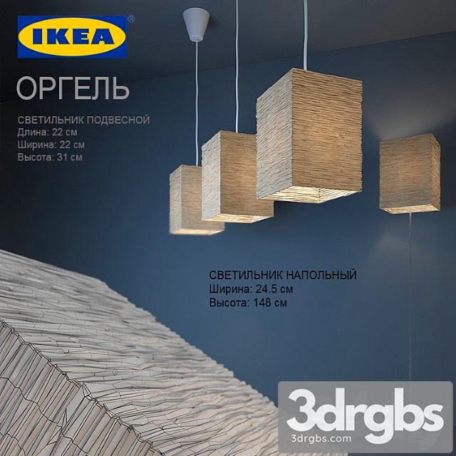 Ikea Orgiel 3dsmax Download - thumbnail 1